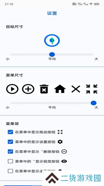 香蕉自动点击器app