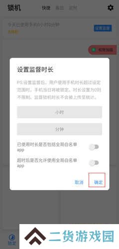 远离手机app图片2