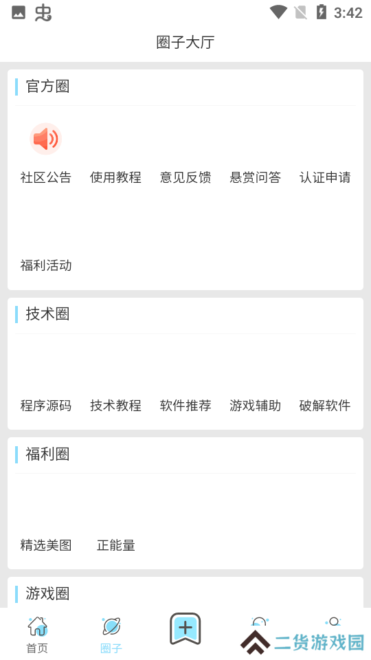 星辰猫社区app手机下载安卓版
