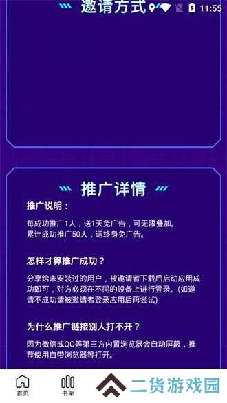 快找漫画复活版去广告