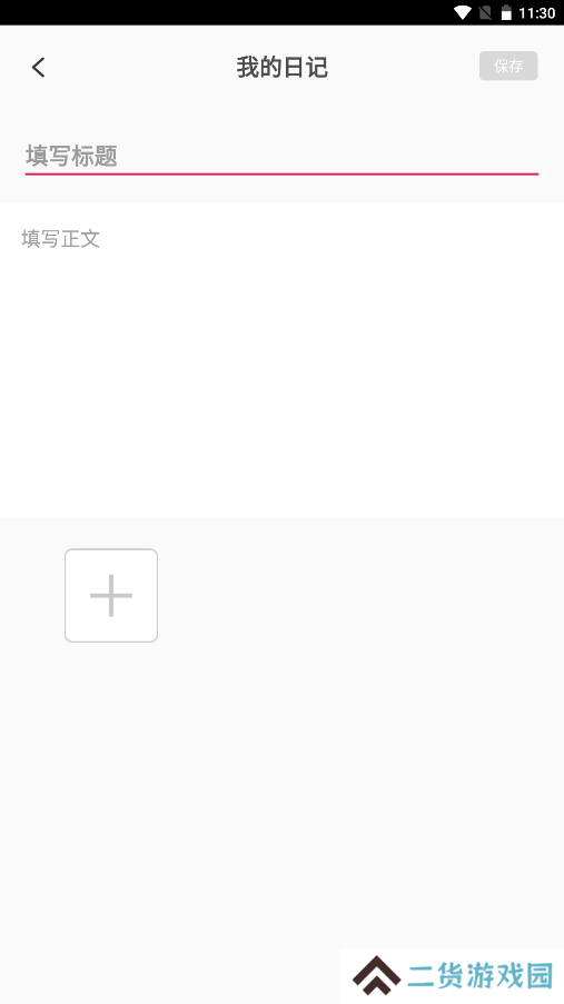时光之恋安卓最新版下载