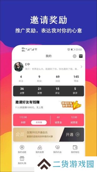 钟意交友手机版下载