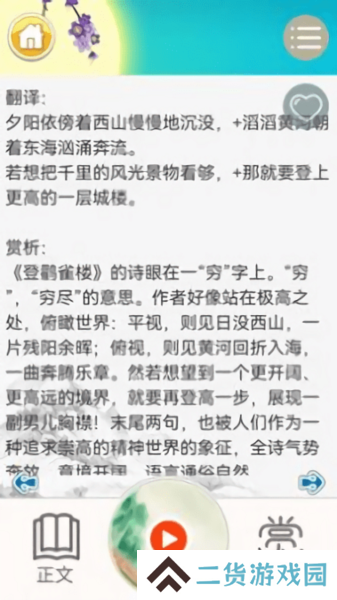 儿童古诗拼音版app