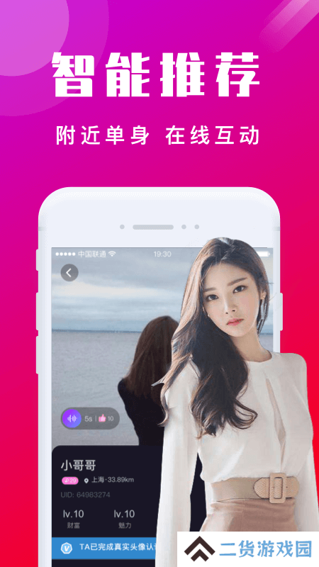 面面免费聊天软件下载2025最新安卓版