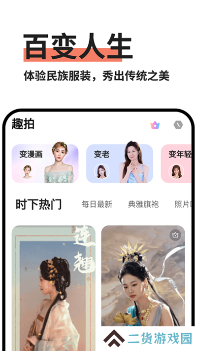 趣拍官网