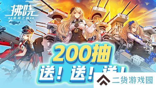 拂晓胜利之刻2