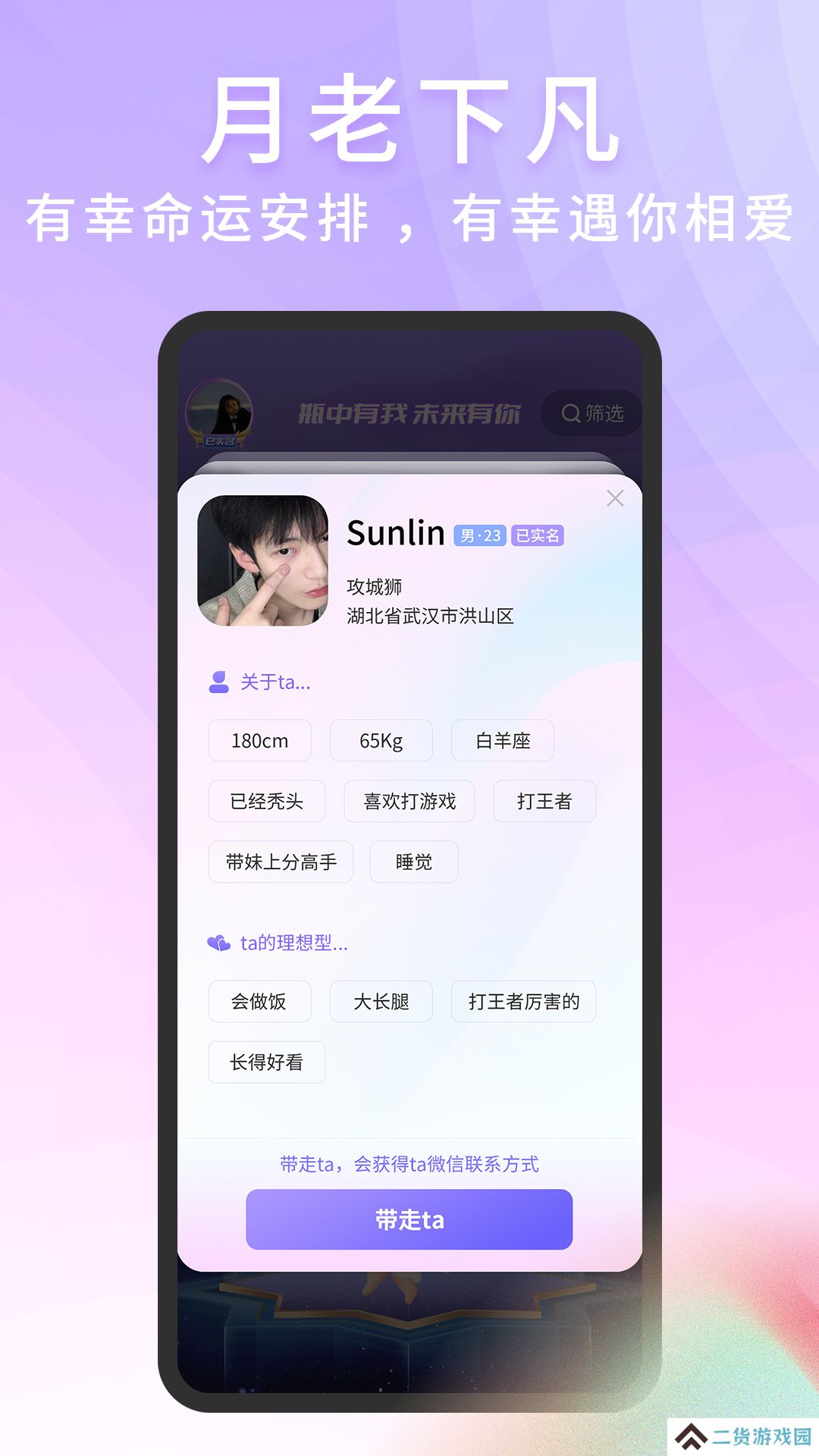脱单Store官方app下载