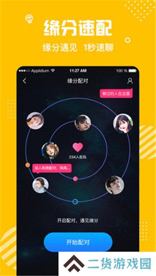 蜜熊聊天交友app官方最新下载
