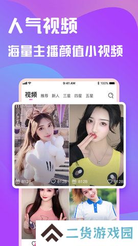 微果美聊app官方下载2025最新版