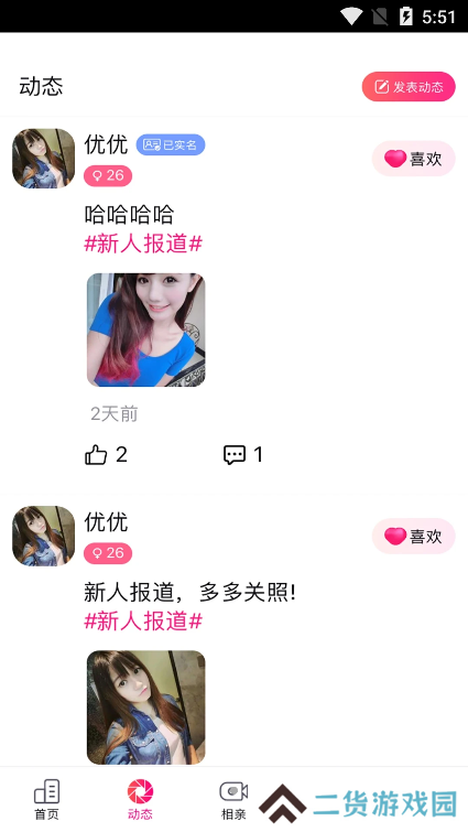 城家相亲交友app下载