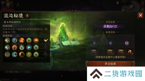 暗黑破坏神不朽8