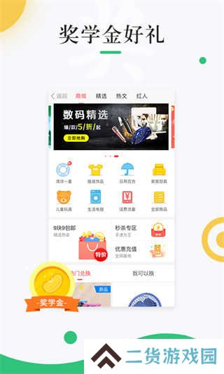 中青校园app