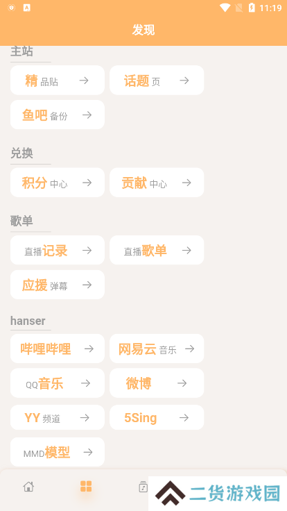 毛怪俱乐部移动版app最新版下载