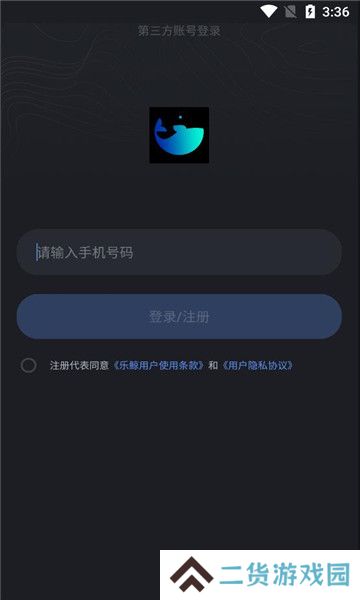乐鲸软件官方下载2023安卓最新版