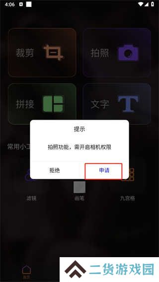 趣拍换脸软件免费版