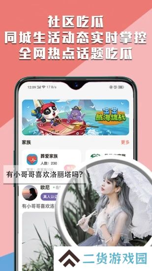 登心陪玩app官方下载2025最新版
