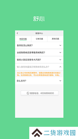 阳光智园app官方版