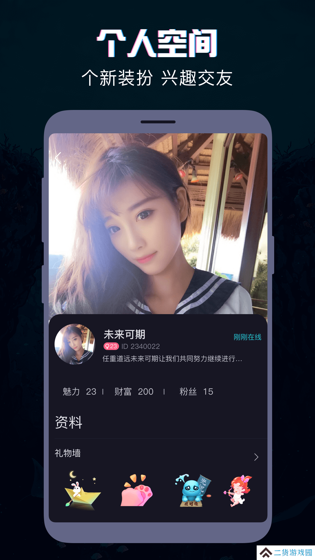 陌聊漂流瓶安卓最新版下载