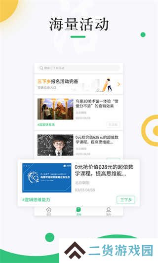 中青校园app