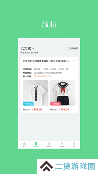 阳光智园app官方版