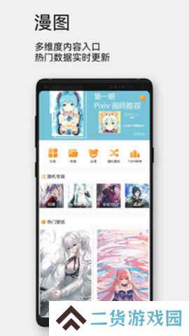 每日漫图纯净版安装