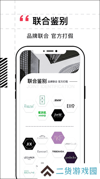 维鉴app
