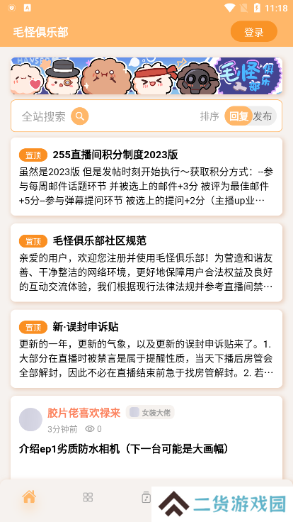 毛怪俱乐部移动版app最新版下载