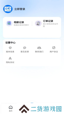 职业工装证件照app