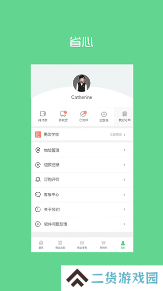 阳光智园app官方版