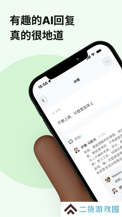 独响app