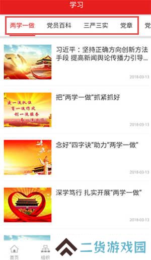 灯塔在线app下载手机版使用方法4