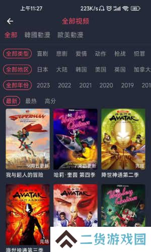 樱花动漫使用教程截图4