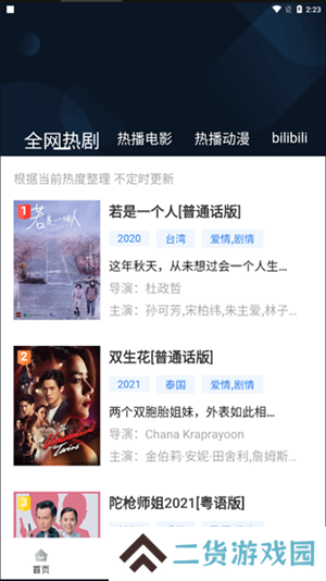 萝卜视频安卓版
