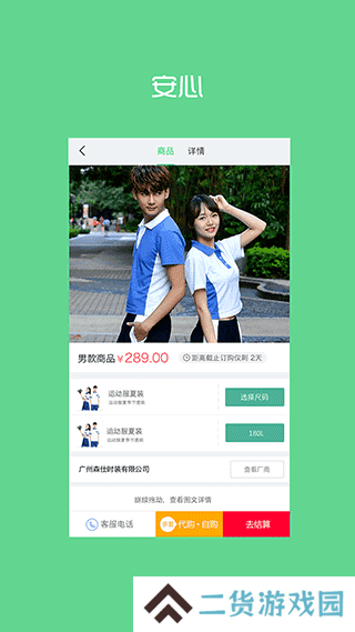 阳光智园app官方版