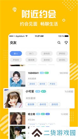 蜜熊聊天交友app官方最新下载