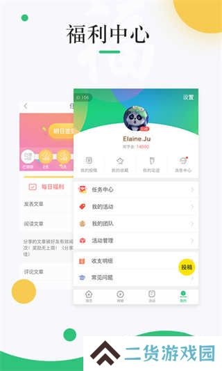 中青校园app