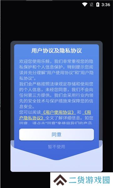 乐鲸软件官方下载2023安卓最新版