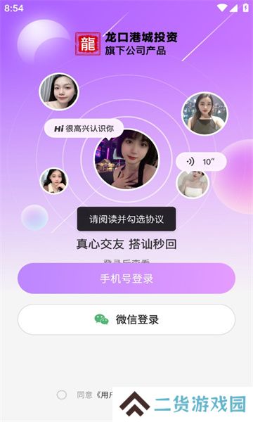 乐糖交友官方版下载