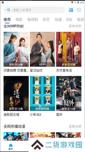 萝卜视频安卓版