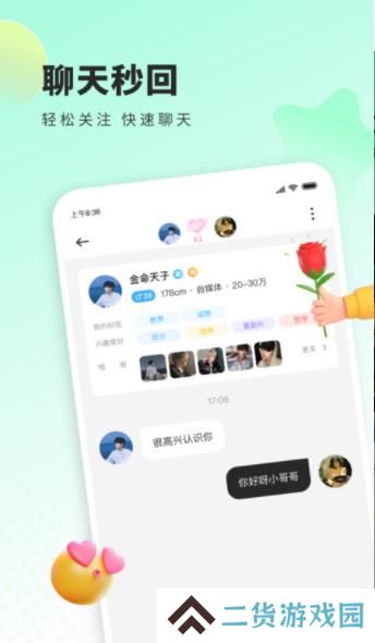 来语交友软件下载2023安卓最新版