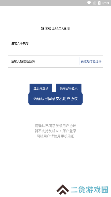 灰机wiki狗头人官方安卓版下载