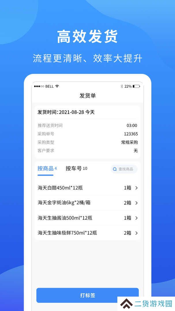 掌厨商家软件官方版
