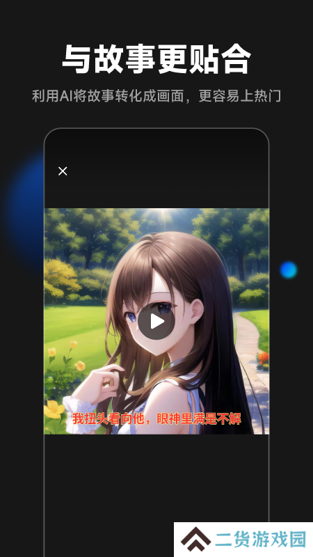 爱推文app