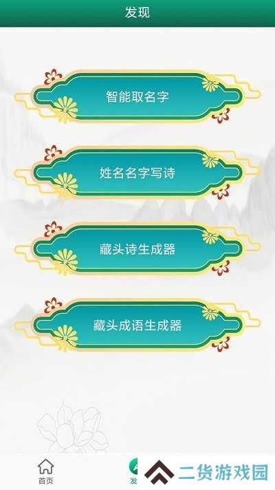妙笔签名设计去广告版