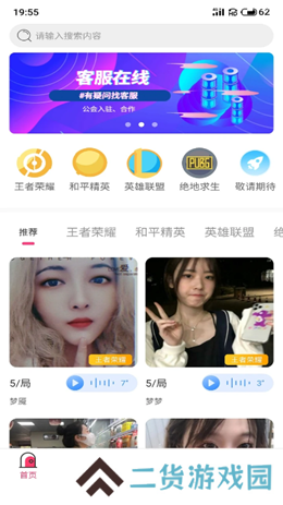陪练精英安卓下载2025最新版