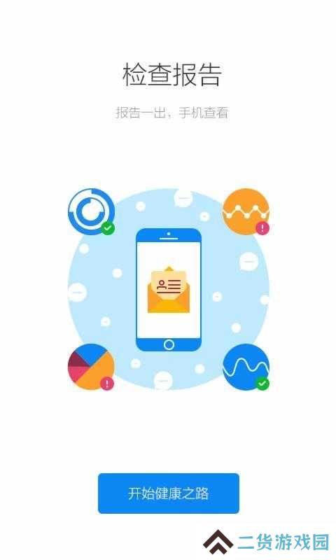 健康南京预约健康证