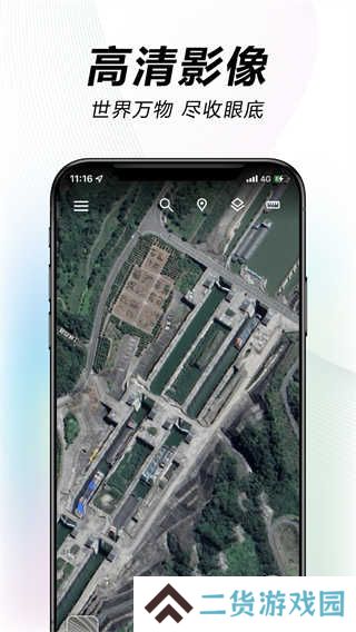水经微图app