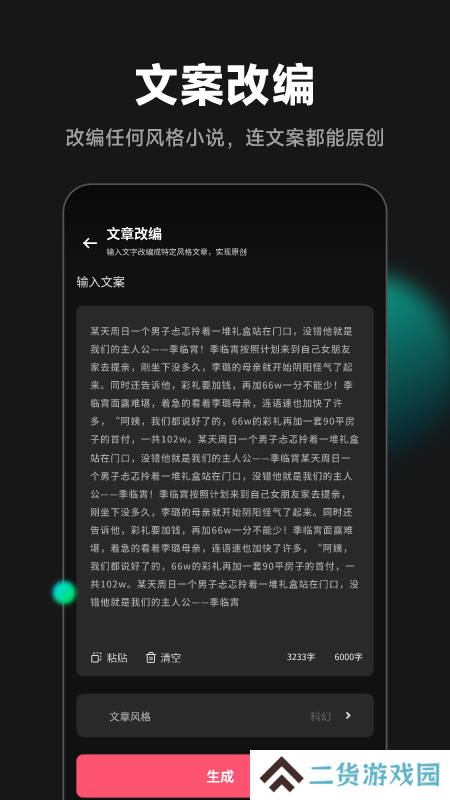 爱推文app