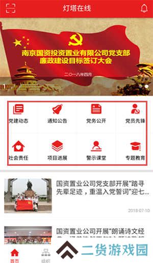 灯塔在线app下载手机版使用方法1