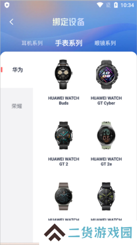 喜马拉雅穿戴app怎么链接手表4